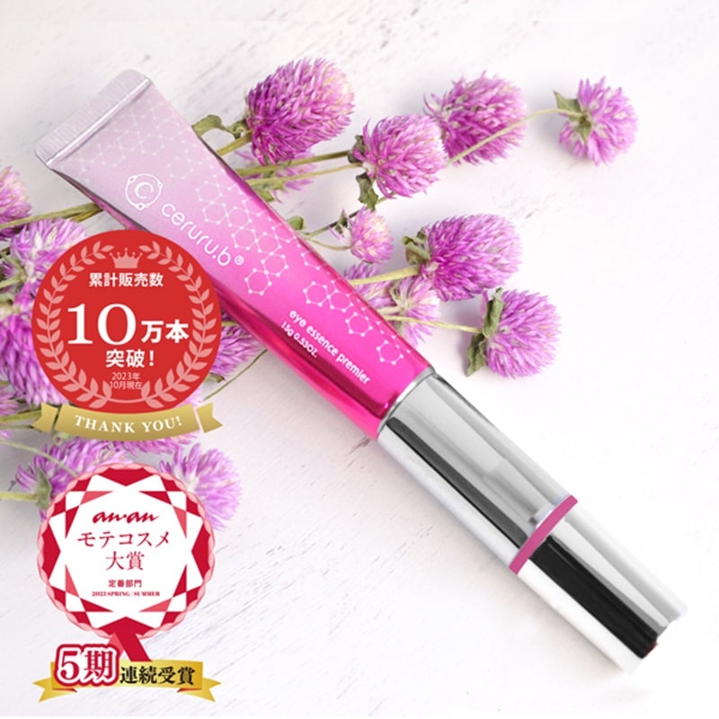ceruru.b（セルル） アイエッセンス プレミア 15gの通販｜美セラ