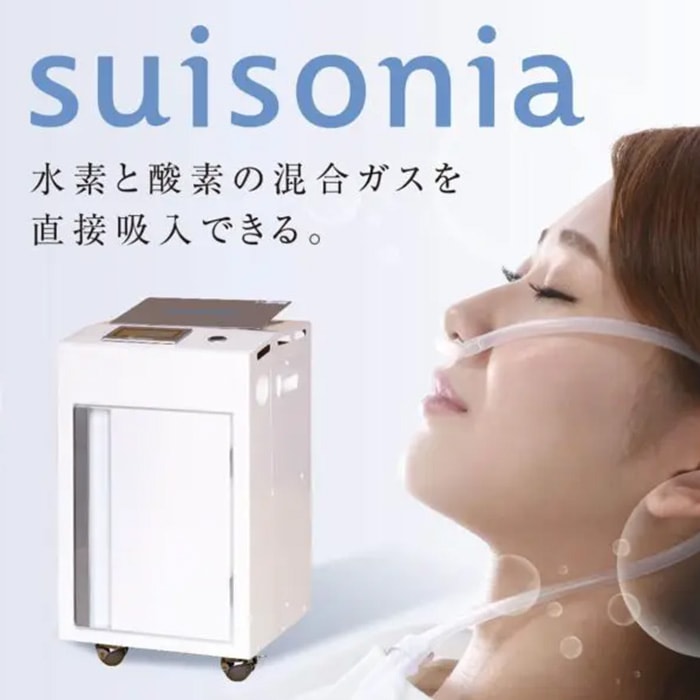 suisonia（スイソニア） 水素マシン プロラボソリューションの通販｜美セラ