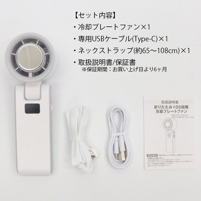 父の日 ハンディファン 熱中症対策 仕事 アウトドア 白 涼 携帯扇風機