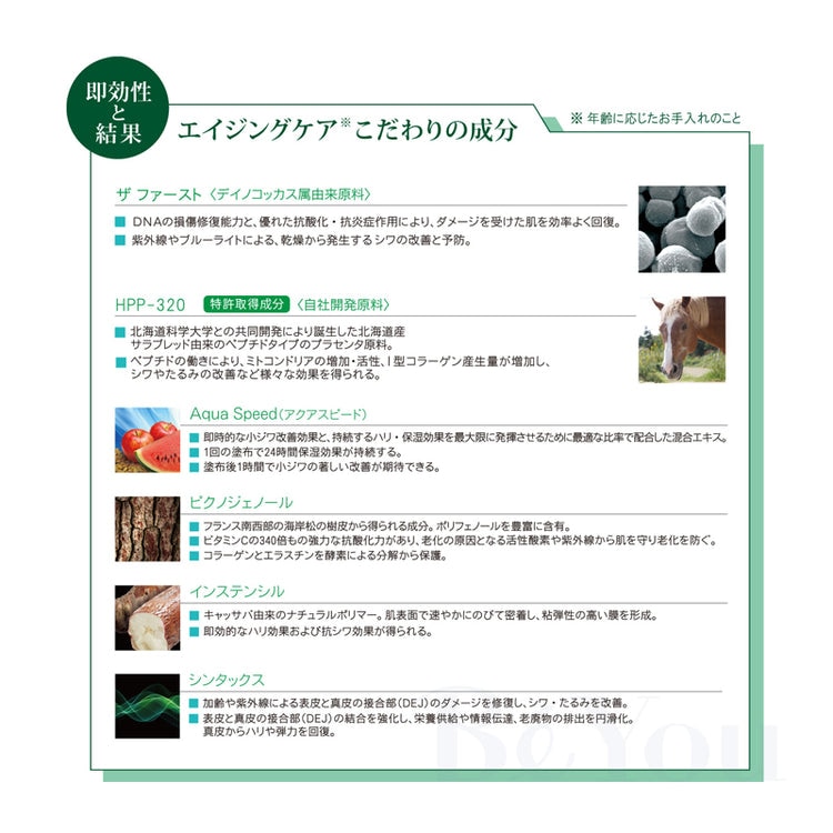 LABO+(ラボプラス) SPスティンガー 30g | フェイシャル化粧品 | エステ