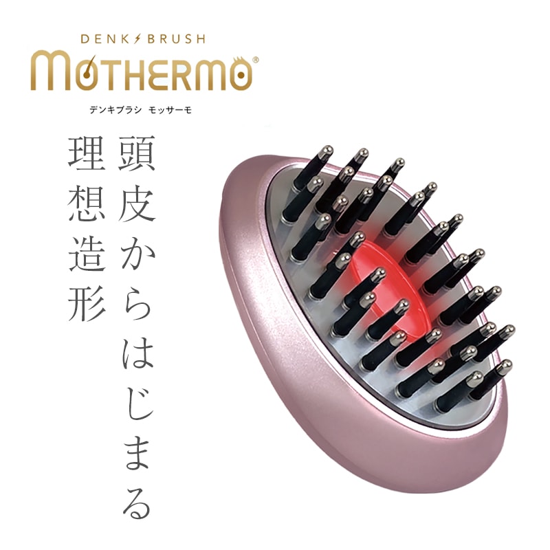 CBS デンキブラシ モッサーモ | EMS機器 | エステサロン用品専門の業務