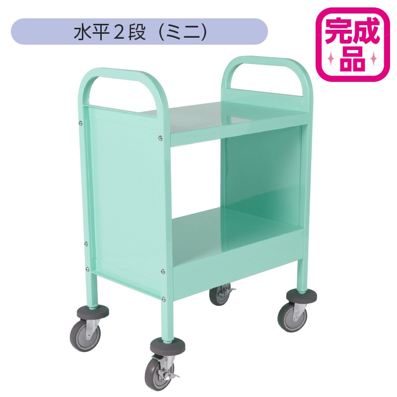 9800-5790)ブックトラック 水平2段 ブルーグリーン（ミニ） | 図書館