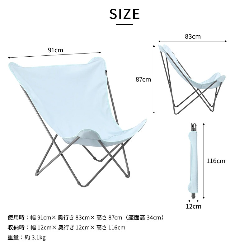 Lafuma ラフマ バタフライチェア POP UP XL アウトドアチェア