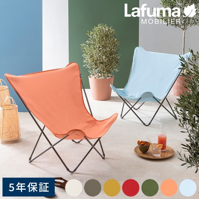 Lafuma ラフマ バタフライチェア POP UP XL アウトドアチェア