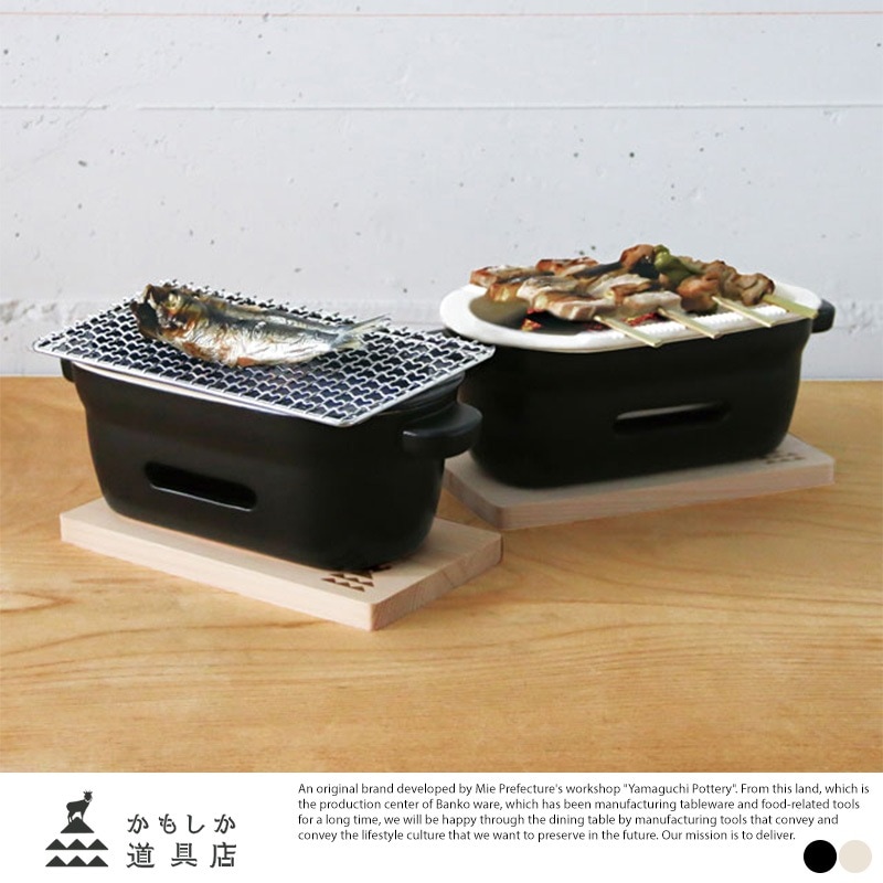 かもしか道具店 陶の炭火コンロ 角 おしゃれ調理器具/国産/ていねいな