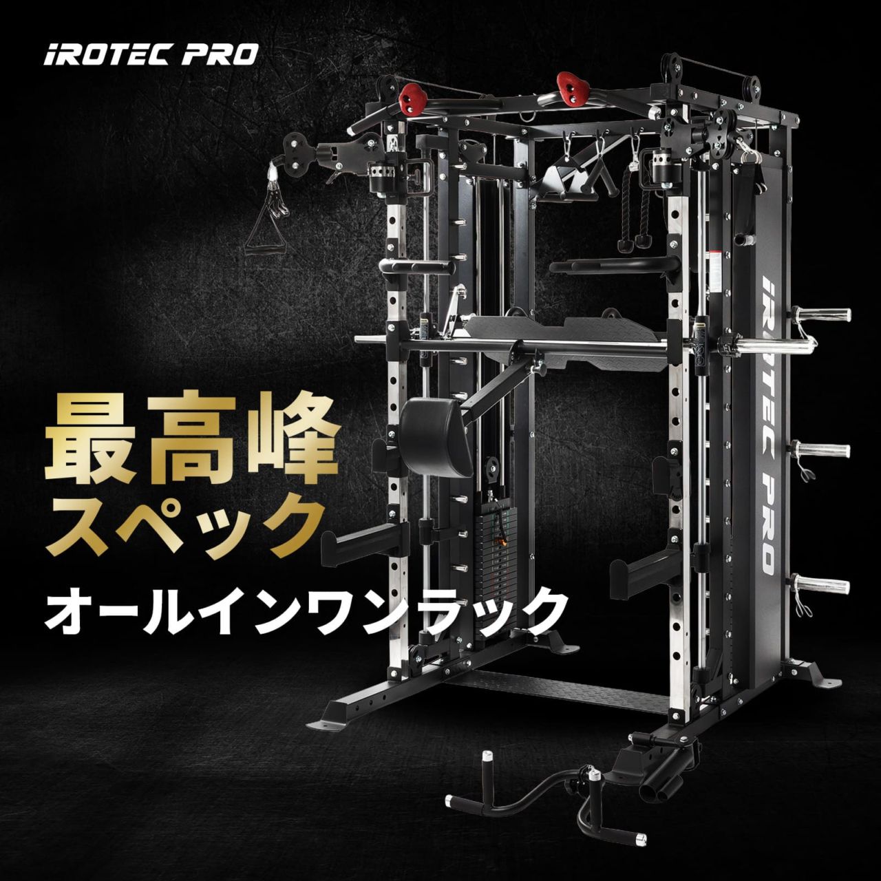 オールラウンドスミスマシンデラックスWOT [TO-ORSDX] IROTECPRO (アイ