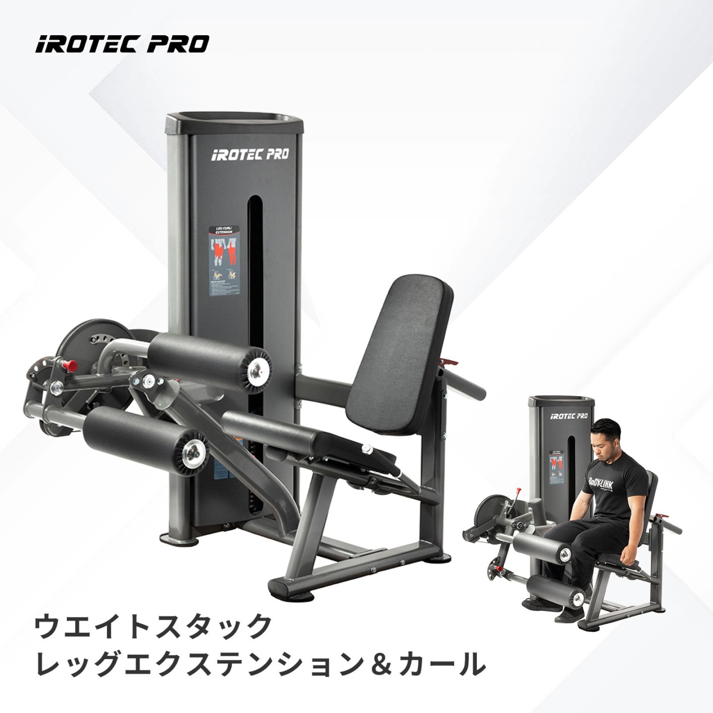 ウエイトスタックレッグエクステンション＆カール100kg[TO-WEC100