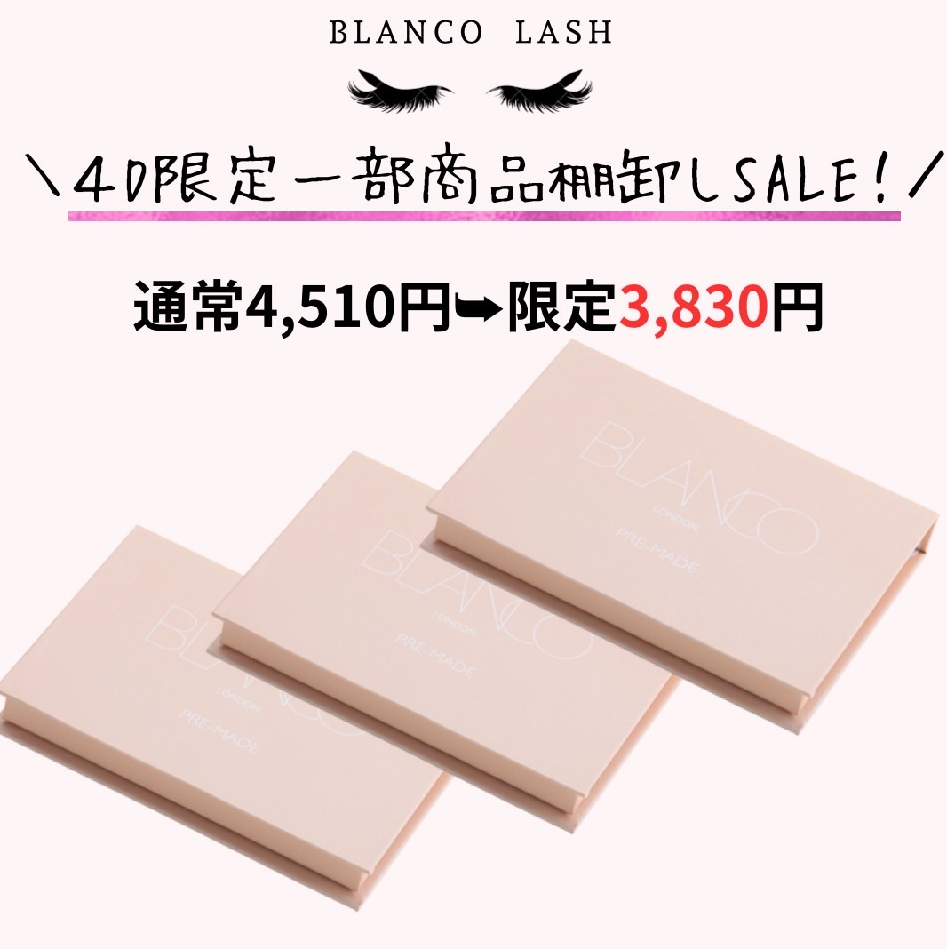 エクステンション | BLANCO JAPAN
