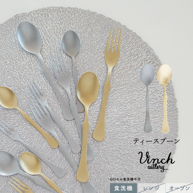 ティースプーン Vinci-DMG ヴィンチDMG | ストアおすすめ商品 | 雑貨と