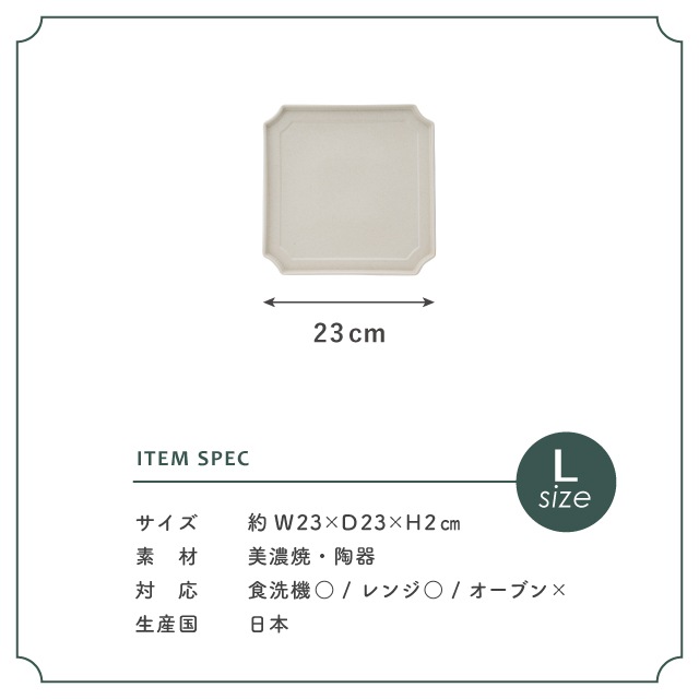 完売】角皿 まひろ | すべての商品 | 雑貨と食器&ギフト BISQUE/ビスク