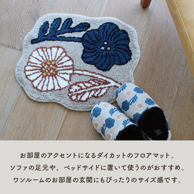 アクセントマット Kukka Lokki クッカロッキ | ストアおすすめ商品