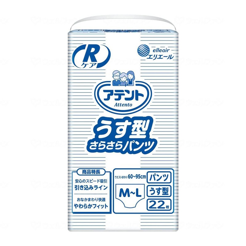 アテント Rケア うす型さらさらパンツ M-L 1ケース(22枚/3袋) 【LINE