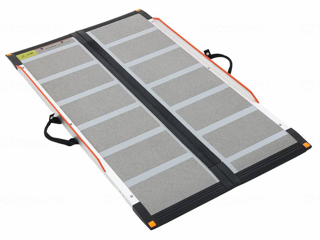 ケアスロープ 二つ折りタイプ （幅70cm×長さ120cm