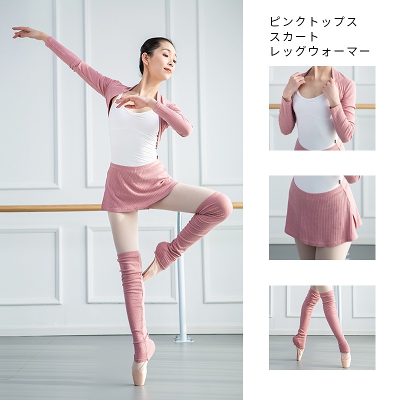 アームカバー・スカート・レッグウォーマーJS2016 | Lady'sウェア