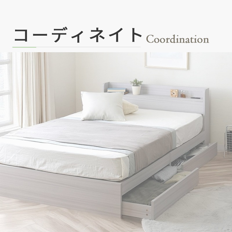シングル】ヘッドボード付き 引出し収納ベッド/エミー【EMMY】｜ベッド