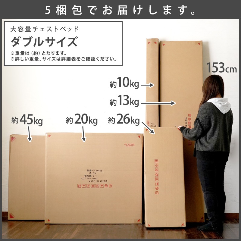 ダブル】大容量収納 チェストベッド/オムニア【OMNIA】｜ベッド