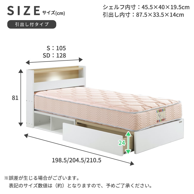 シングル】伸縮ベッド 引出し付きタイプ Granz/ラクア【RAQUA