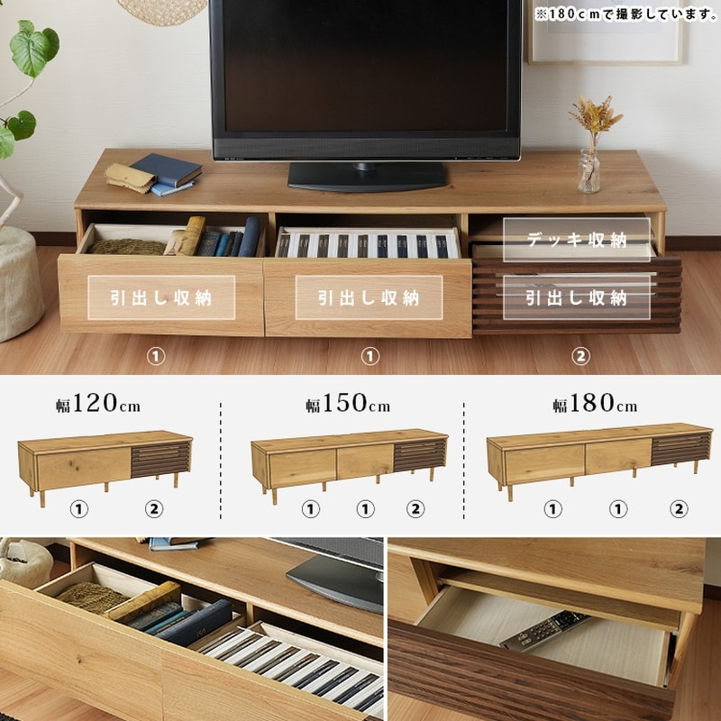 横幅150cm】テレビ台 テレビボード 日本製 大川家具 幅150 / クープ