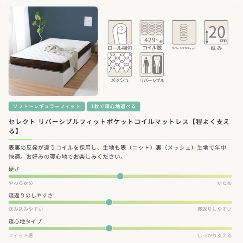 スモールセミシングル】【寝心地選べる】両面仕様 リバーシブル