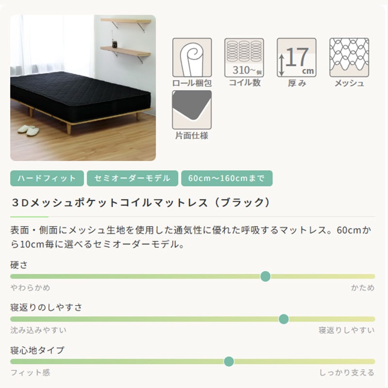 シングル/97cm】【エコノミー】ポケットコイルマットレス 『3D