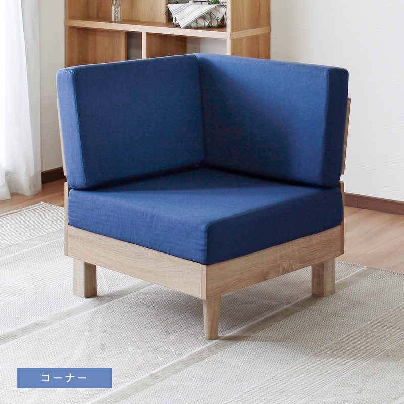 2人掛け】ソファ 2P フレキシブル組み合わせソファ / ネオ【N-E-O