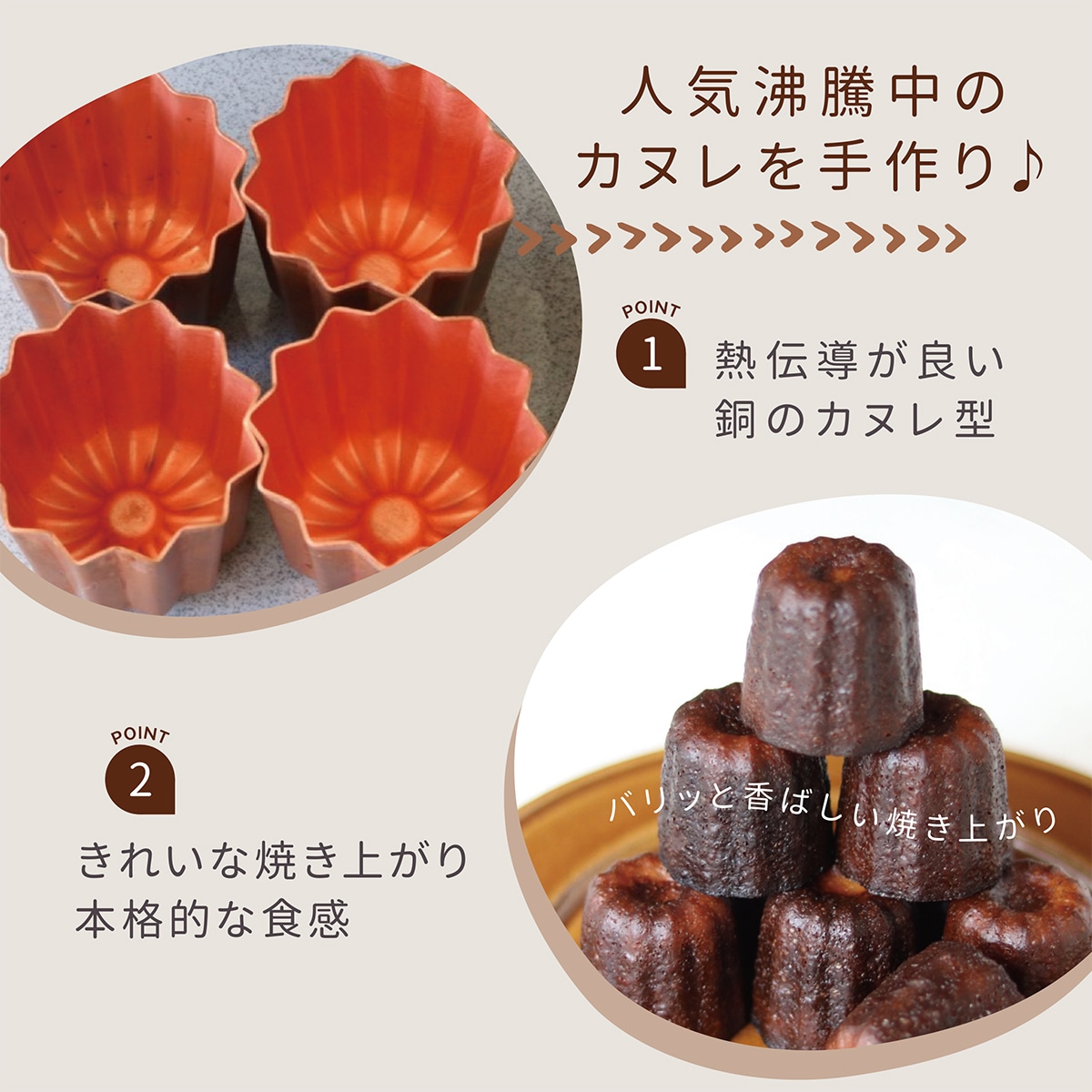 銅カヌレ型 大 1個入 KGP042-1 | 型・道具,型,カヌレ型 | | ペー