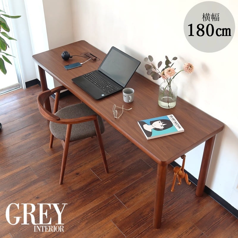 送料無料】幅180cm ウォールナット天然木使用 ワークデスク｜シンプル
