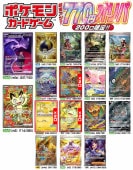 ポケモンカード,くじ各種,最新 くじ各種｜CARDMAX｜トレーディング