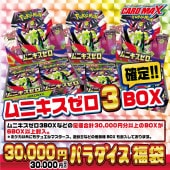 福袋｜CARDMAX｜トレーディングカード（トレカ）通販・買取