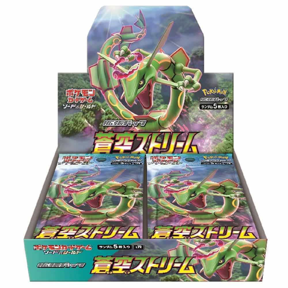 拡張パック 蒼空ストリーム BOX 【ポケモンカードゲーム】｜ポケモン