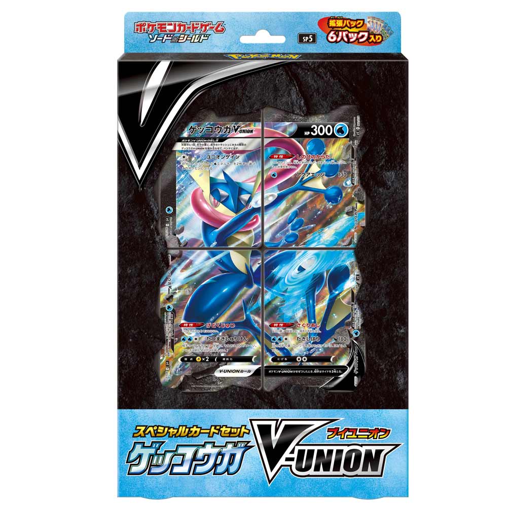 スペシャルカードセット ゲッコウガV-UNION BOX 【ポケモンカード