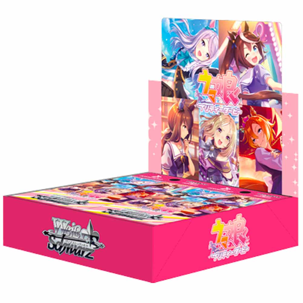 ブースターパック ウマ娘 プリティーダービー BOX【ヴァイス
