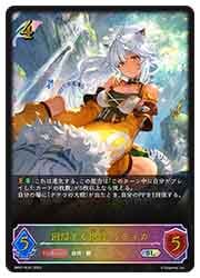 BP07】 回帰する抱擁・ラティカ(SL)(SL01)◇【シャドウバース エボルヴ