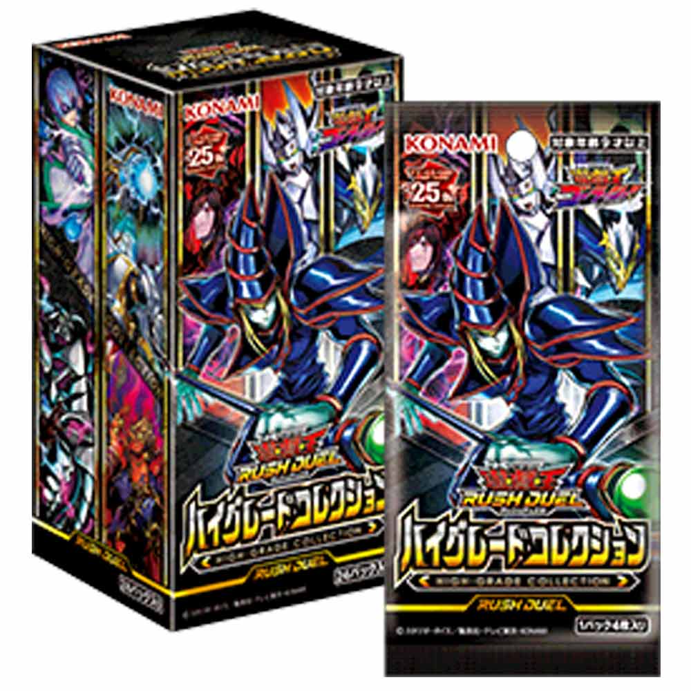 店頭受取のみ】ラッシュデュエル ハイグレードコレクション BOX