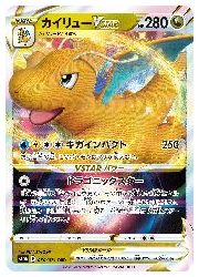 s10b】 カイリューVSTAR(RRR)(050/071)◇【ポケモンカードゲーム】 EX