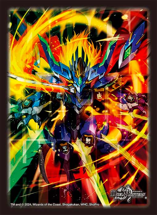 デュエルマスターズ DXカードスリーブ 蒼き王道 ドギラゴン超
