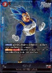 赤 ベジータ(SR)(FB03-020)◇【ドラゴンボールスーパーカードゲーム
