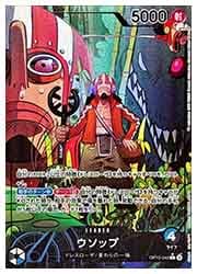 OP10) ウソップ(L)(パラレル)(042) 多◇【ワンピース】 NM｜ワンピース