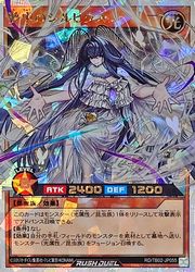 茶 夢中のシルビクス(Overrush)(RD/TB02-JP055)◇【遊戯王 ラッシュ