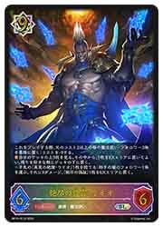 BP15】 絶尽の真実・ライオ(SL)(SL10)◇【シャドウバース エボルヴ