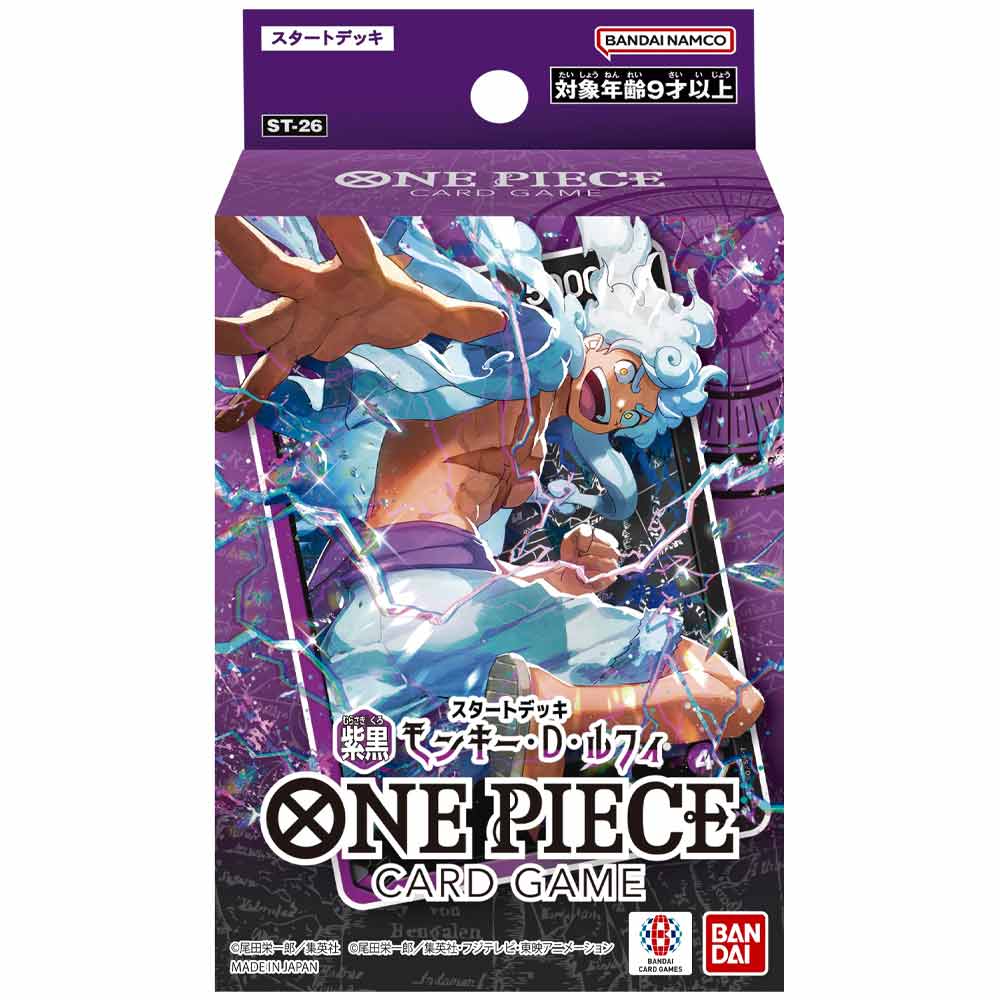 スタートデッキ 紫黒 モンキー・D・ルフィ BOX【ワンピース