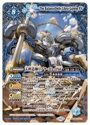 BSC49) 天秤造神リブラ・ゴレムXV(XV)(BSC49-XV12)◇【バトル