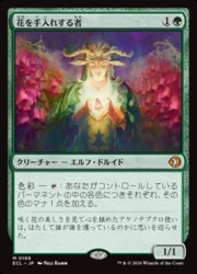 ENG)(FOIL) 花を手入れする者(ECL) 緑◇神話レア【MTG】 NM｜マジック