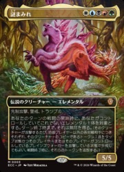 JPN)(ボーダーレス) 謎まみれ(ECC) 多◇神話レア【MTG】 NM｜マジック