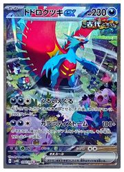 ポケモンカードゲーム】【sv4K】 トドロクツキex(SAR)(090/066