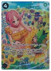 ワンピース】(OP06) レベッカ (パラレル)(SP)(OP05-091) 黒