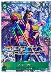 ワンピース】(OP10) スモーカー(パラレル)(SR)(030) 緑◇｜ワンピース