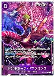 ワンピース】(OP10) ドンキホーテ・ドフラミンゴ(パラレル)(SR)(071