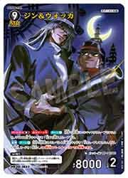 名探偵コナンカードゲーム】(CT-P05) ジン&ウォッカ(MR)(0602)◇｜名