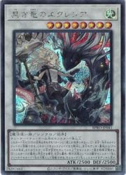 遊戯王】黒き竜のエクレシア(S)(BPRO-JP041)◇シークレットレア